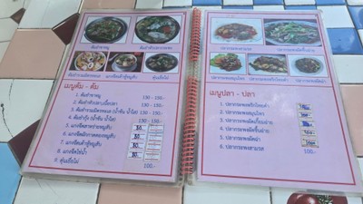 ป้ายราคาหรือสมุดเมนู
