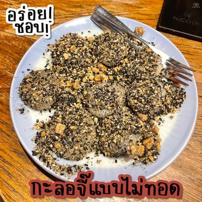 อาหาร หรือ เครื่องดื่ม