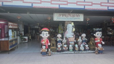 หน้าร้าน