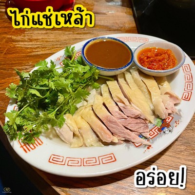 อาหาร หรือ เครื่องดื่ม