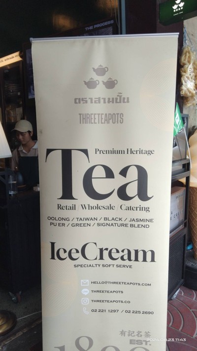 หน้าร้าน