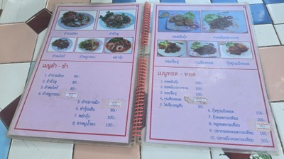 ป้ายราคาหรือสมุดเมนู