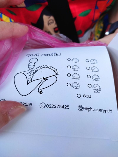 อาหาร หรือ เครื่องดื่ม