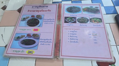 ป้ายราคาหรือสมุดเมนู