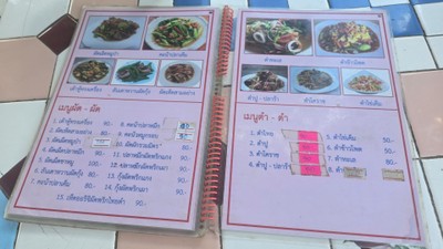 ป้ายราคาหรือสมุดเมนู