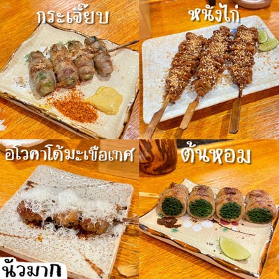 อาหาร หรือ เครื่องดื่ม