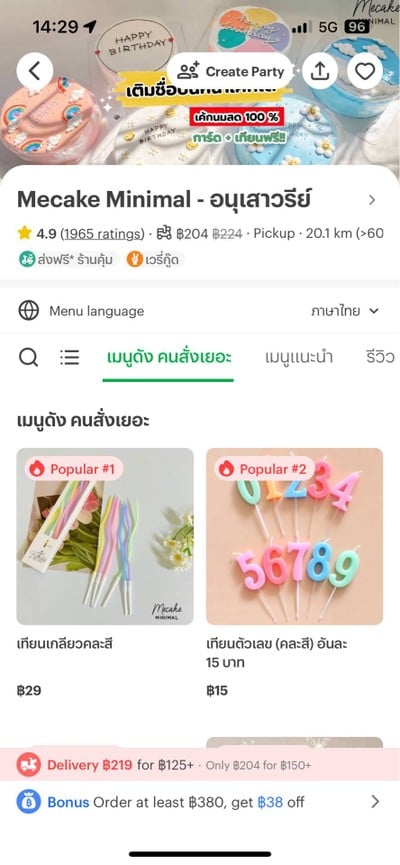 อื่นๆ