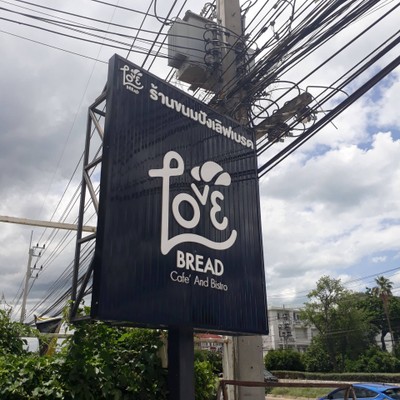 หน้าร้าน
