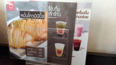 ป้ายราคาหรือสมุดเมนู