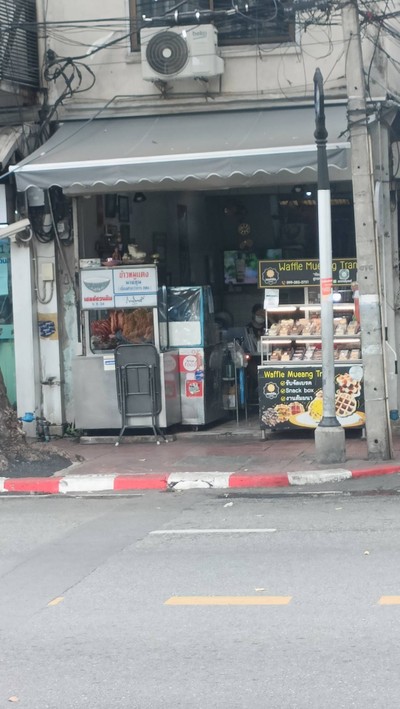 หน้าร้าน