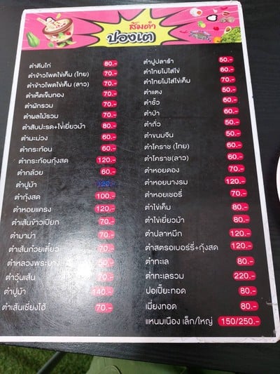 อื่นๆ