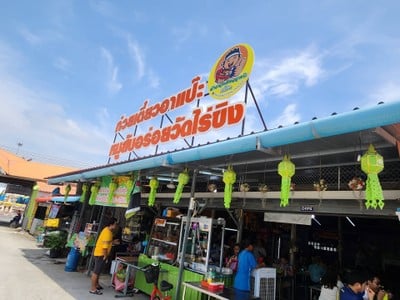 หน้าร้าน