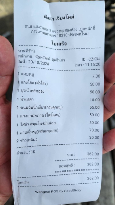 อื่นๆ