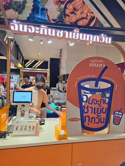 หน้าร้าน