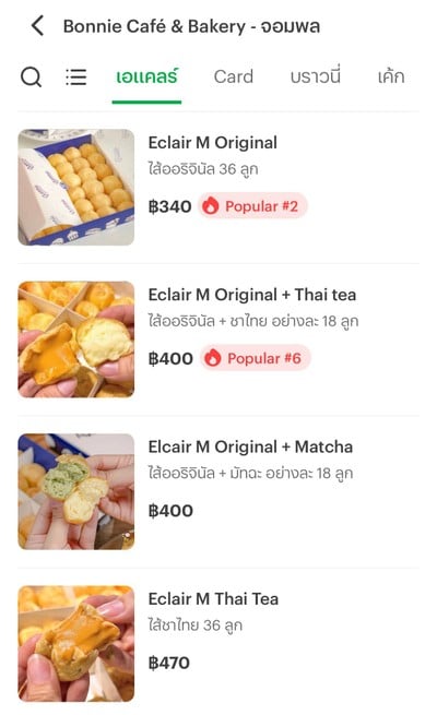 อื่นๆ
