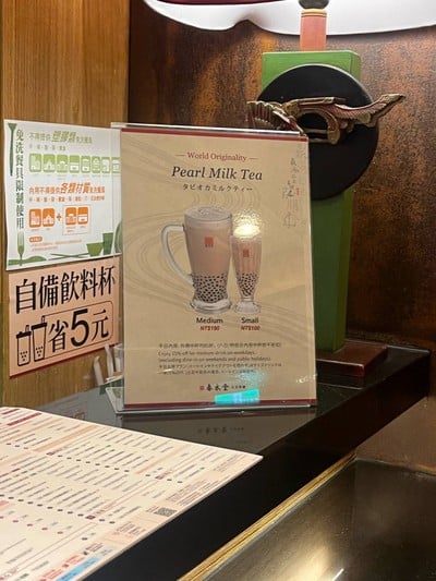 ชานมไข่มุก