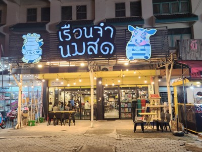 หน้าร้าน