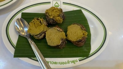 อ่องปู