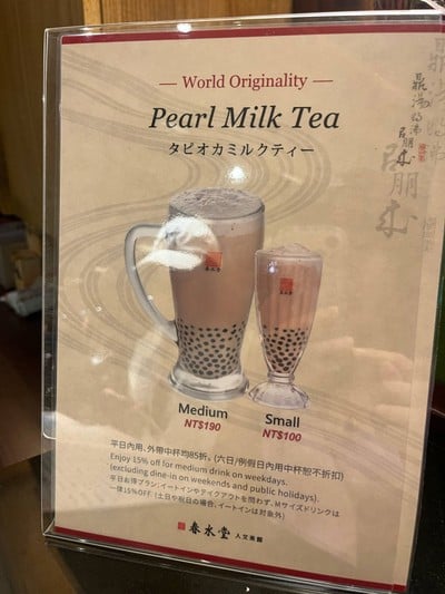 ชานมไข่มุก