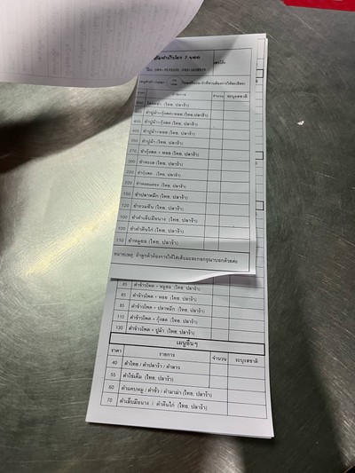 อื่นๆ