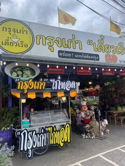 ครึ่งวันสุดฟิน@พระนครศรีอยุธยา