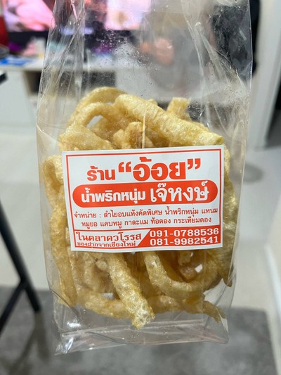อื่นๆ