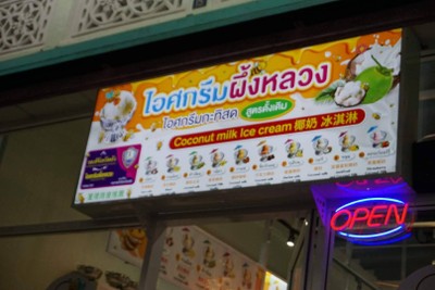หน้าร้าน