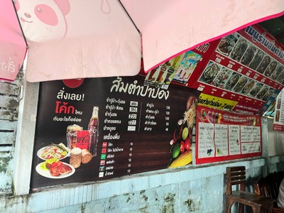 อื่นๆ