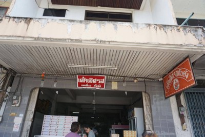 หน้าร้าน