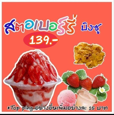 อาหาร หรือ เครื่องดื่ม