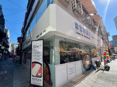 Premium Jangin Dakgalbi Nampo