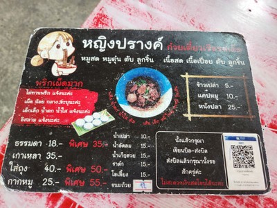 ป้ายราคาหรือสมุดเมนู