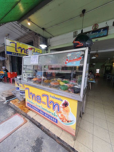 หน้าร้าน