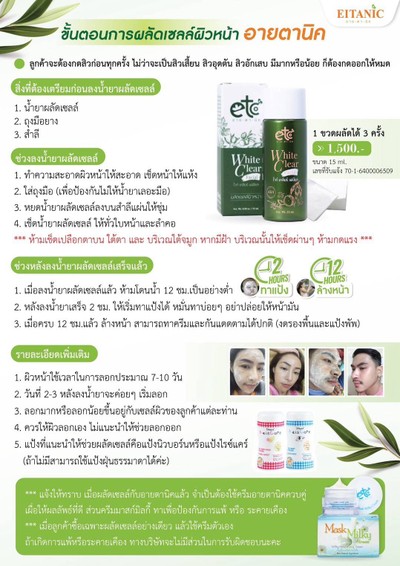 อื่นๆ