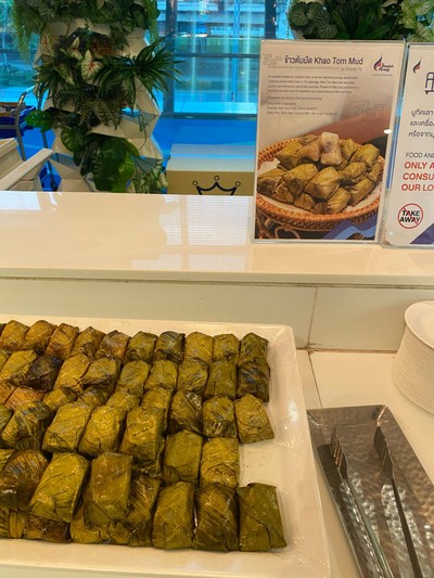 ข้าวต้มมัดยายฟู