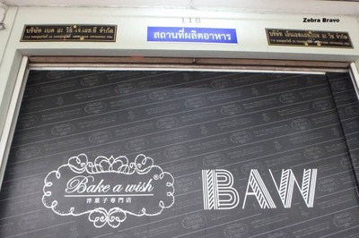 หน้าร้าน