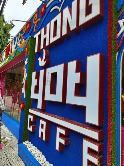 หน้าร้าน