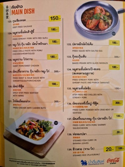 ป้ายราคาหรือสมุดเมนู