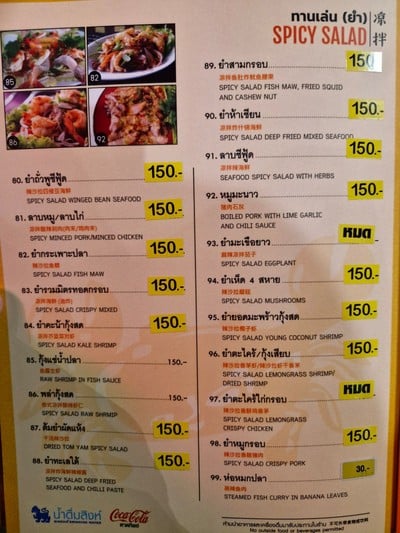 ป้ายราคาหรือสมุดเมนู