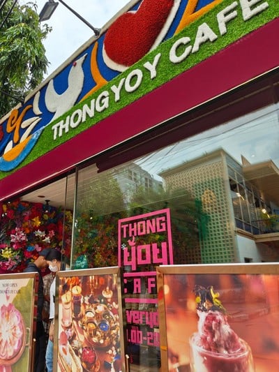หน้าร้าน