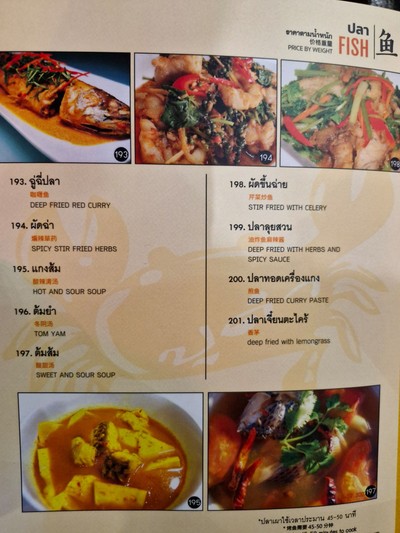 ป้ายราคาหรือสมุดเมนู