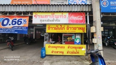 หน้าร้าน