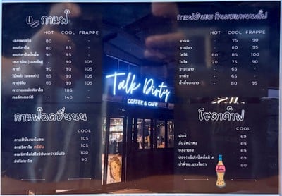 ป้ายราคาหรือสมุดเมนู