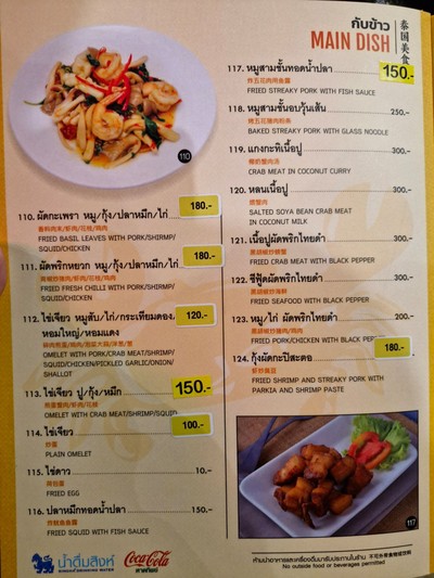 ป้ายราคาหรือสมุดเมนู