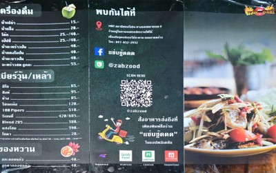 ป้ายราคาหรือสมุดเมนู