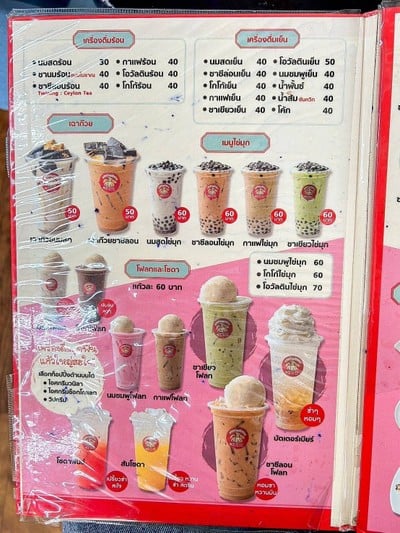 อื่นๆ