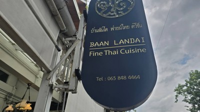 หน้าร้าน