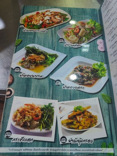 ป้ายราคาหรือสมุดเมนู