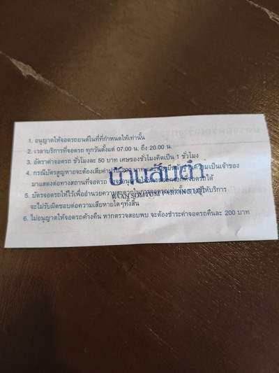 อื่นๆ