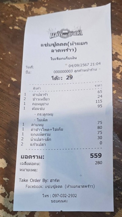 อื่นๆ